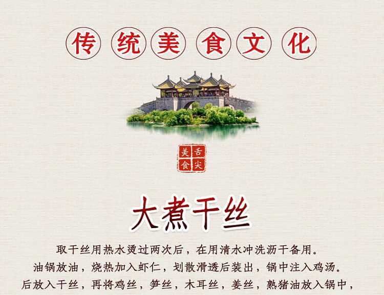 frozen-xin-yuan-yangzhou-dried-silk-227g-6