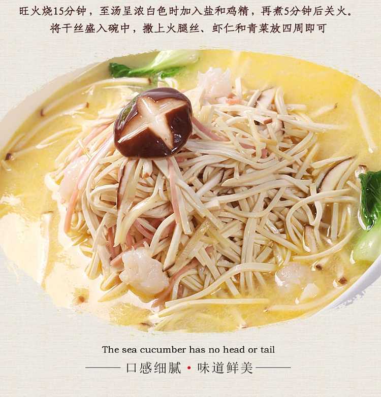 frozen-xin-yuan-yangzhou-dried-silk-227g-7