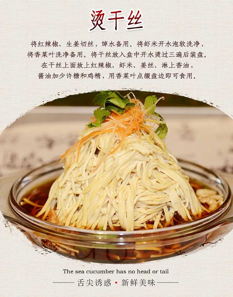 frozen-xin-yuan-yangzhou-dried-silk-227g-8