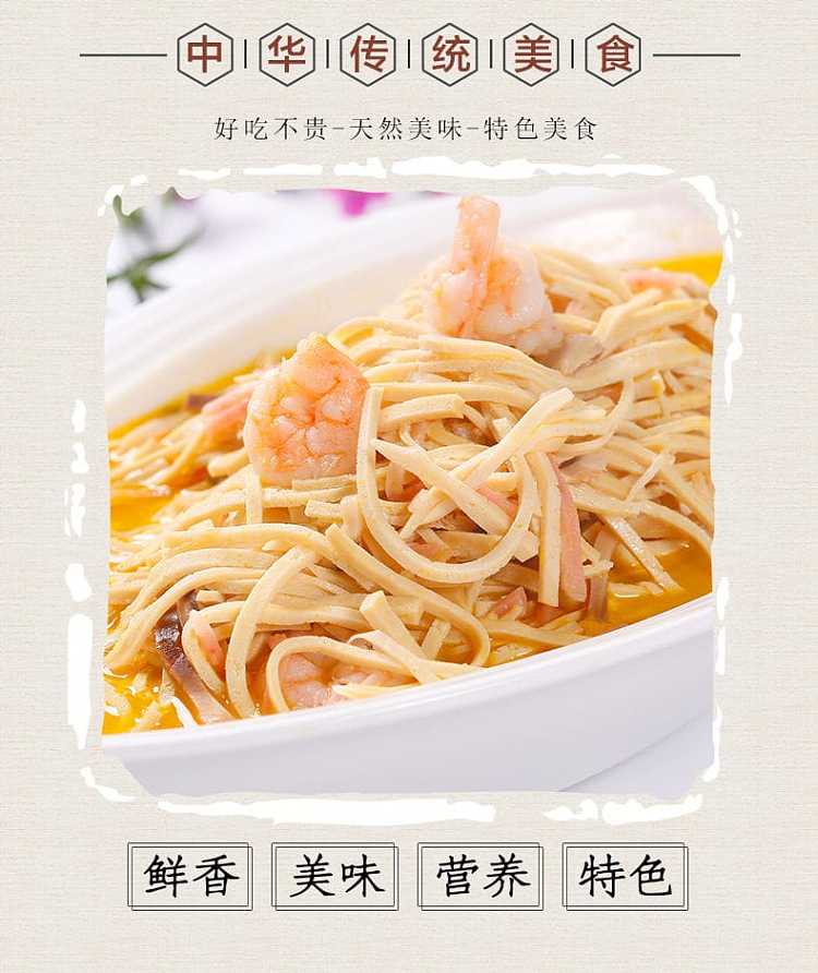 frozen-xin-yuan-yangzhou-dried-silk-227g-9