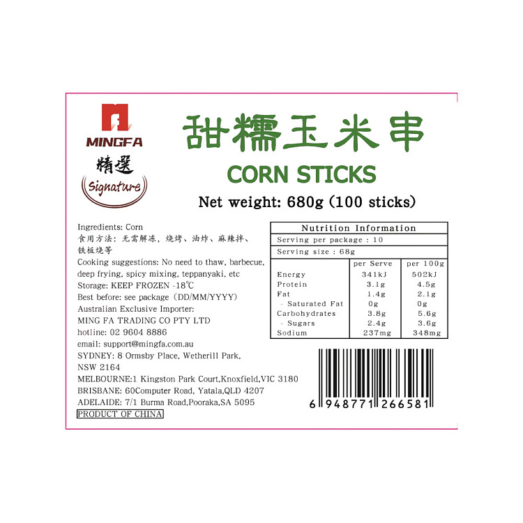 freezemingfa-grilled-sweet-sticky-corn-skewers-100-skewers-680g-2
