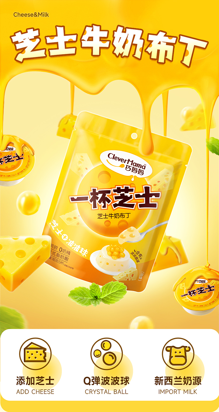 mama-chias-cheese-milk-pudding-5pcs-165g-1