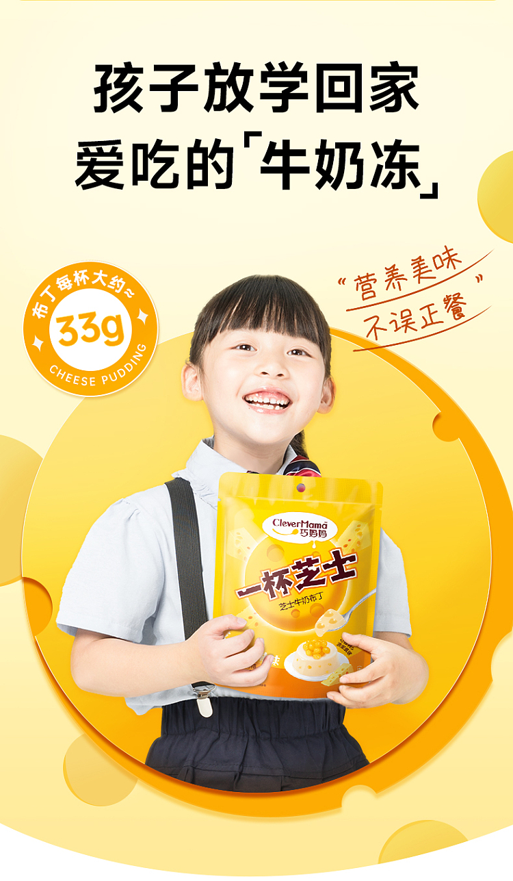 mama-chias-cheese-milk-pudding-5pcs-165g-2