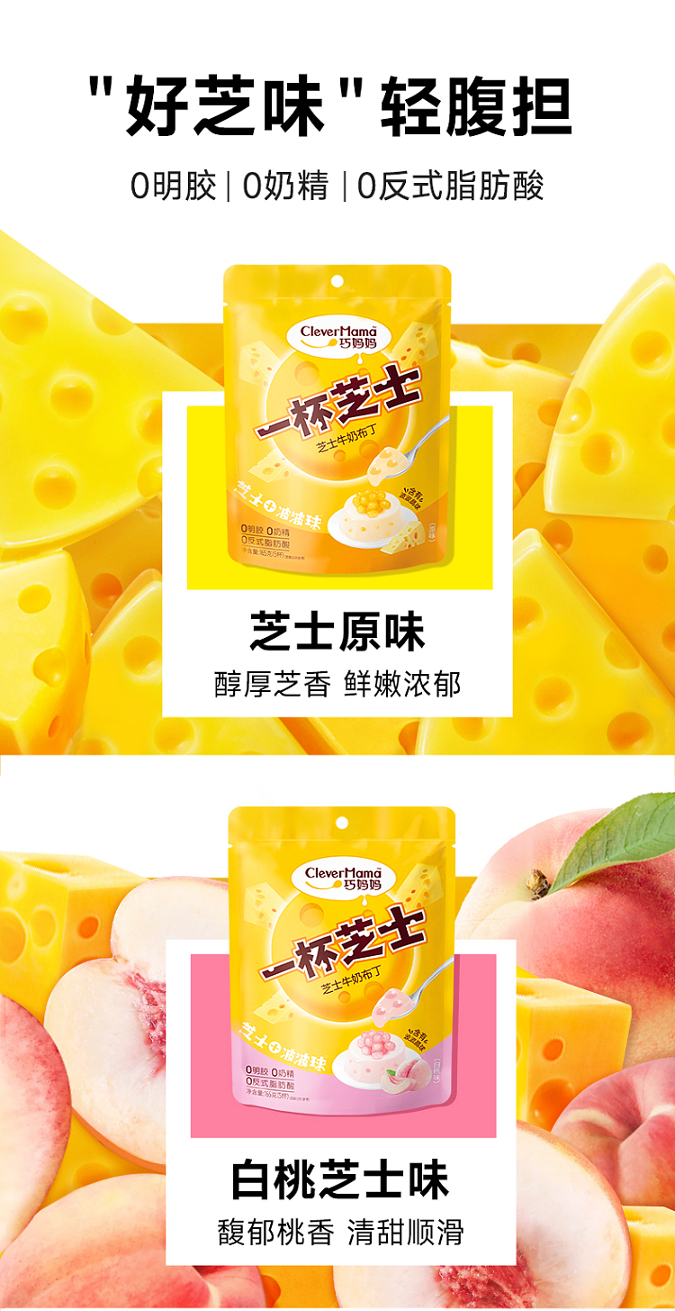 mama-chias-cheese-milk-pudding-5pcs-165g-5
