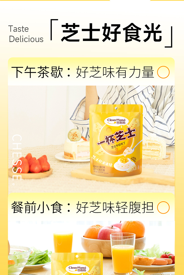 mama-chias-cheese-milk-pudding-5pcs-165g-7