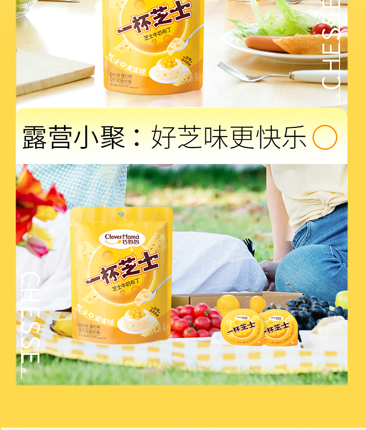 mama-chias-cheese-milk-pudding-5pcs-165g-8