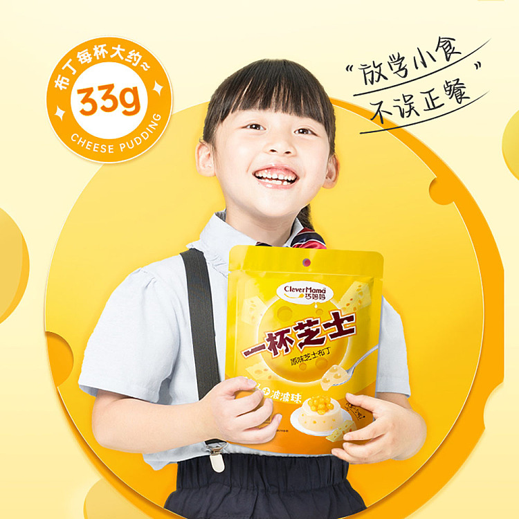 mama-chias-cheese-milk-pudding-5pcs-165g-3