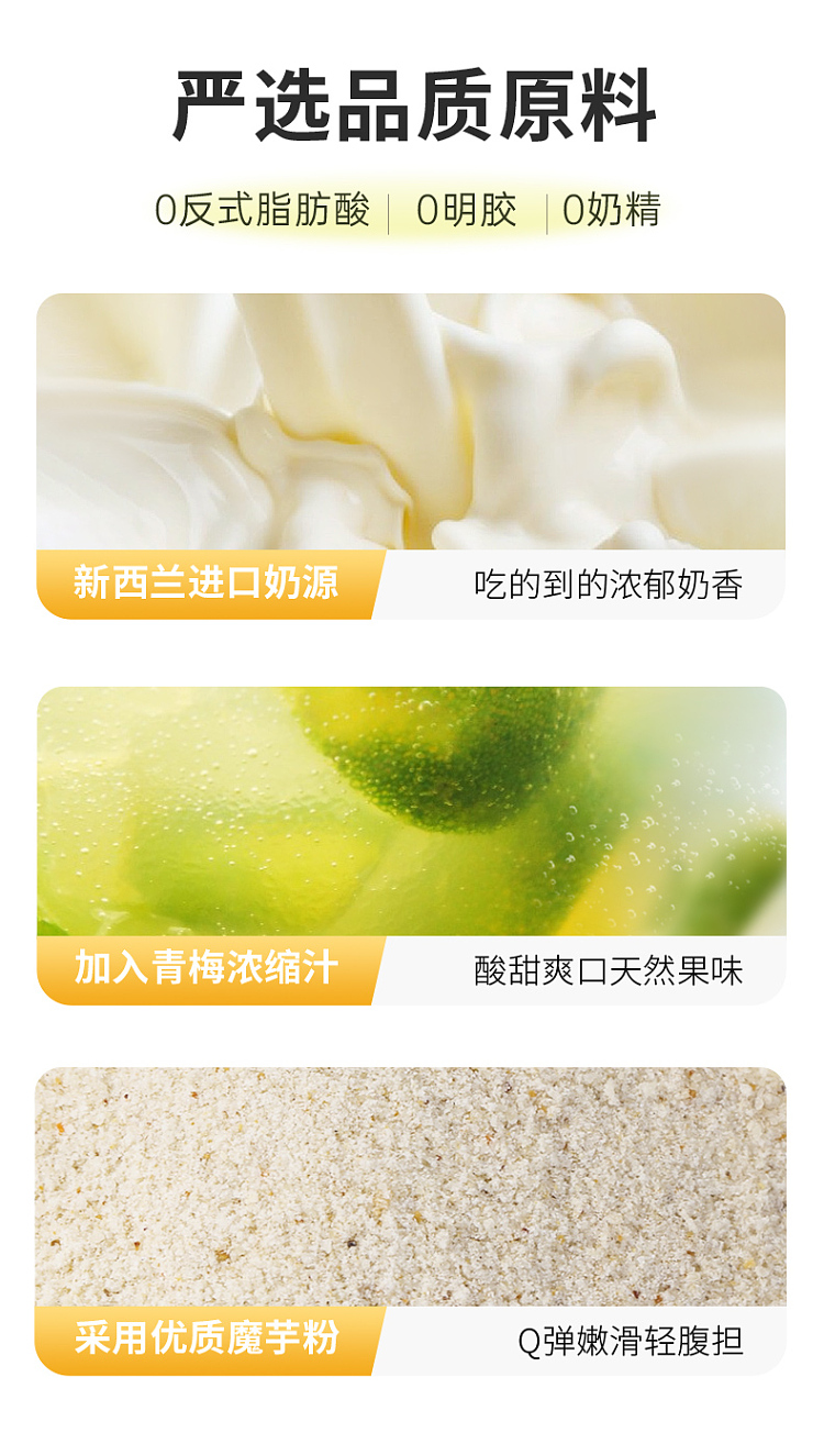 qiao-mama-plum-konjac-milk-jelly-original-flavor-6pcs-120g-3