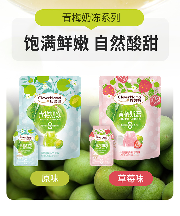 lactobacillus-konjac-milk-jelly-white-peach-flavor-6pcs-120g-5