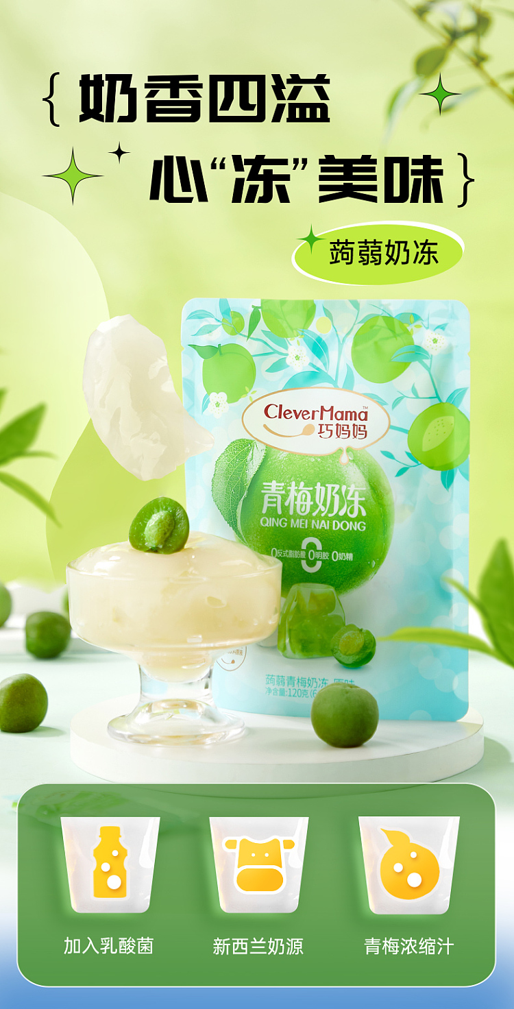 mama-qiao-lactobacillus-konjac-milk-jelly-original-flavor-6pcs-120g-1