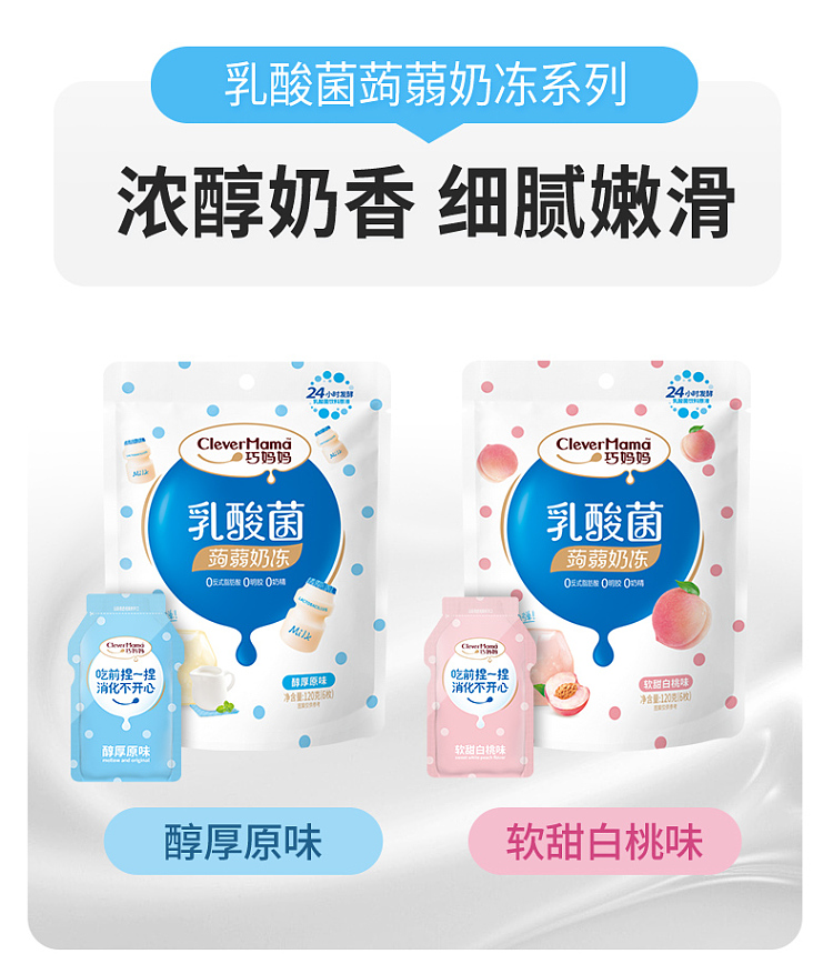 mama-qiao-lactobacillus-konjac-milk-jelly-original-flavor-6pcs-120g-6