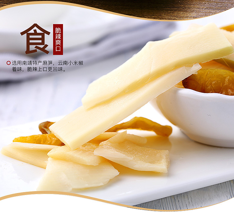 bacchus-flavor-pickled-crispy-bamboo-shoots-180g-6