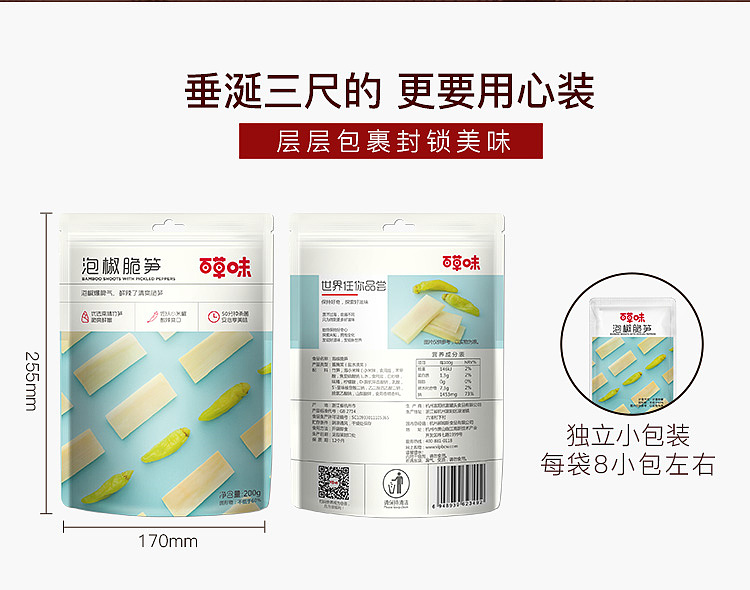 bacchus-flavor-pickled-crispy-bamboo-shoots-180g-9