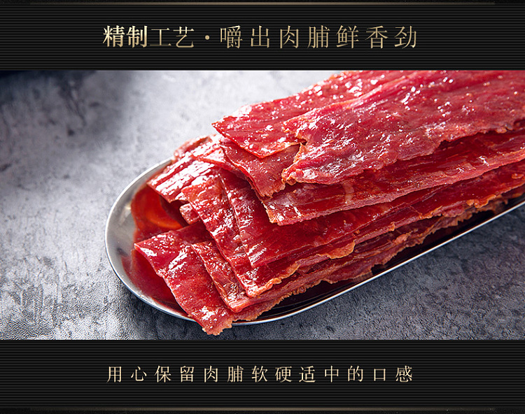 bacchus-flavor-white-sesame-dried-pork-60g-2