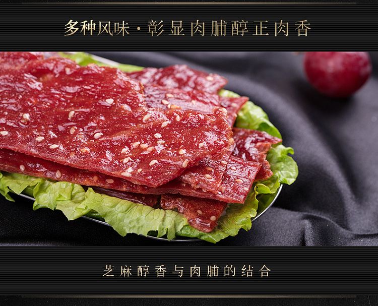 bacchus-flavor-white-sesame-dried-pork-60g-4