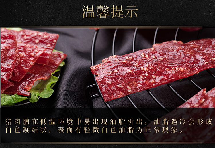 bacchus-flavor-white-sesame-dried-pork-60g-5