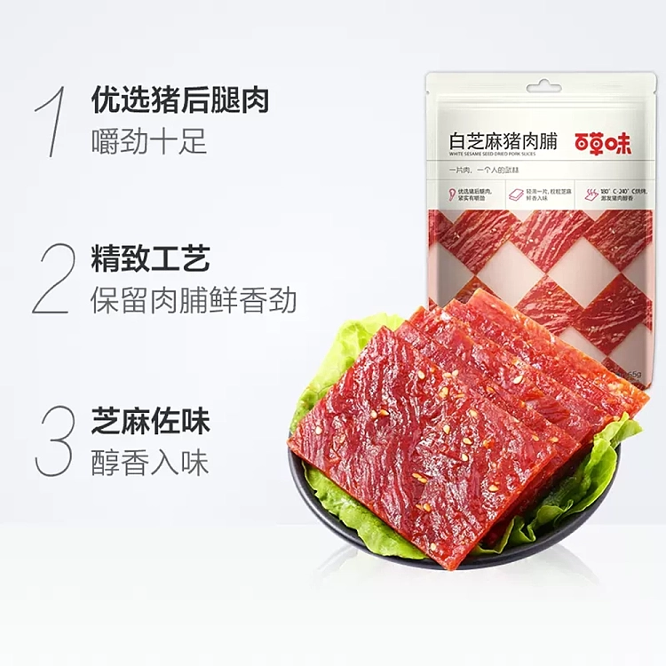 bacchus-flavor-white-sesame-dried-pork-60g-2