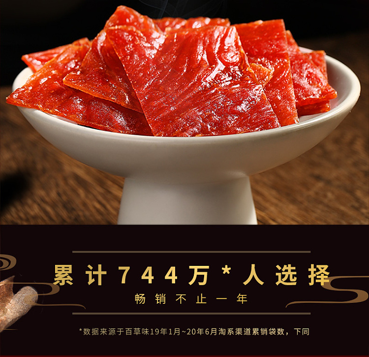 bacchus-flavor-refined-pork-preserved-60g-2