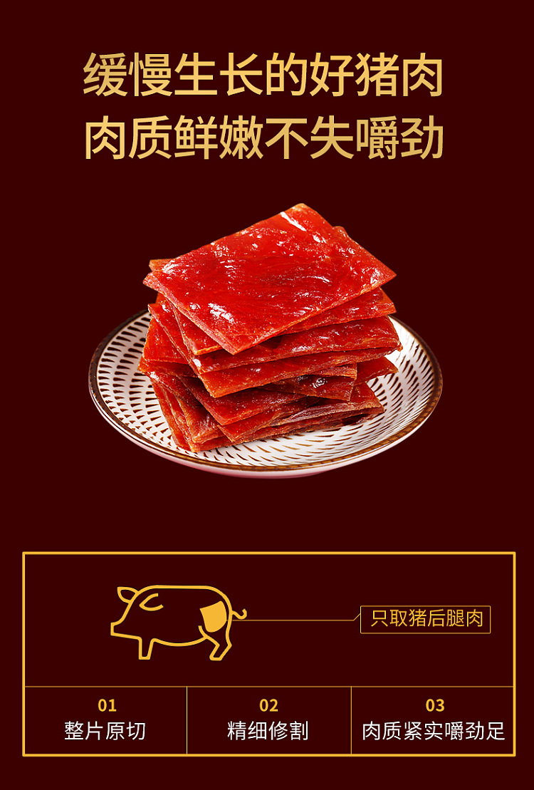 bacchus-flavor-refined-pork-preserved-60g-5