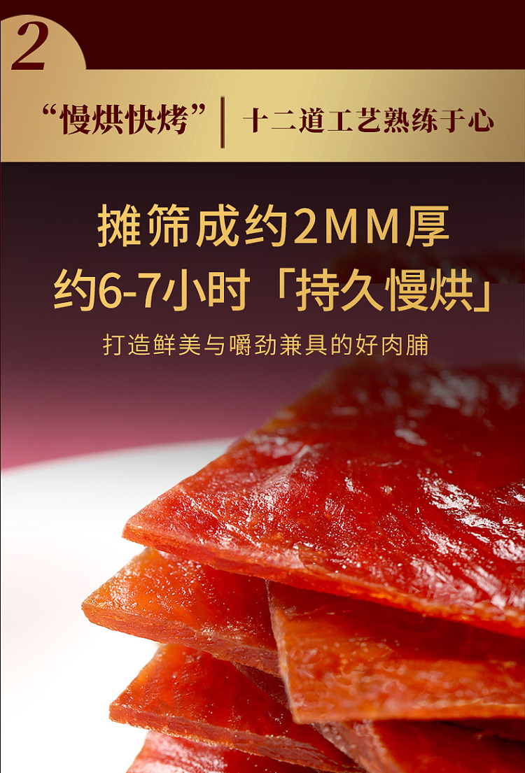 bacchus-flavor-refined-pork-preserved-60g-6