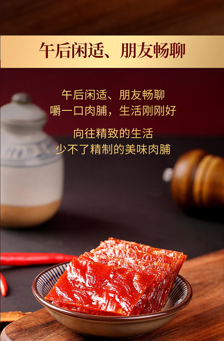 bacchus-flavor-refined-pork-preserved-60g-9