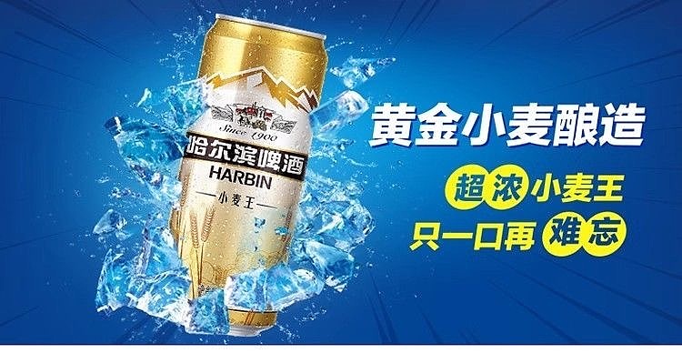 harbin-wheat-king-canned-beer-36-alcohol-500ml12-cans-case-1