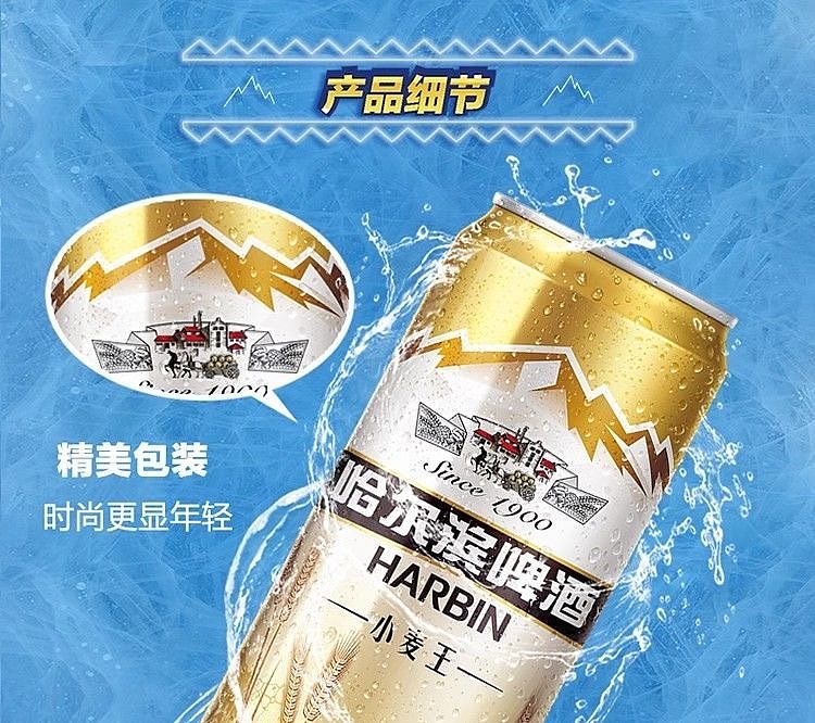 harbin-wheat-king-canned-beer-36-alcohol-500ml12-cans-case-5