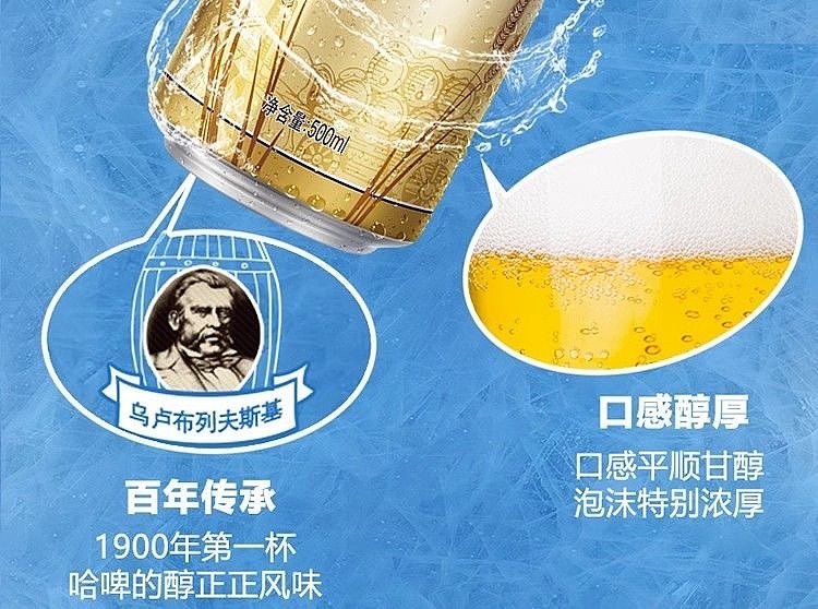 harbin-wheat-king-canned-beer-36-alcohol-500ml12-cans-case-6