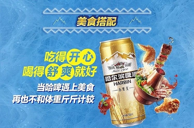 harbin-wheat-king-canned-beer-36-alcohol-500ml12-cans-case-7