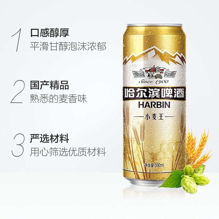 harbin-wheat-king-canned-beer-36-alcohol-500ml12-cans-case-2
