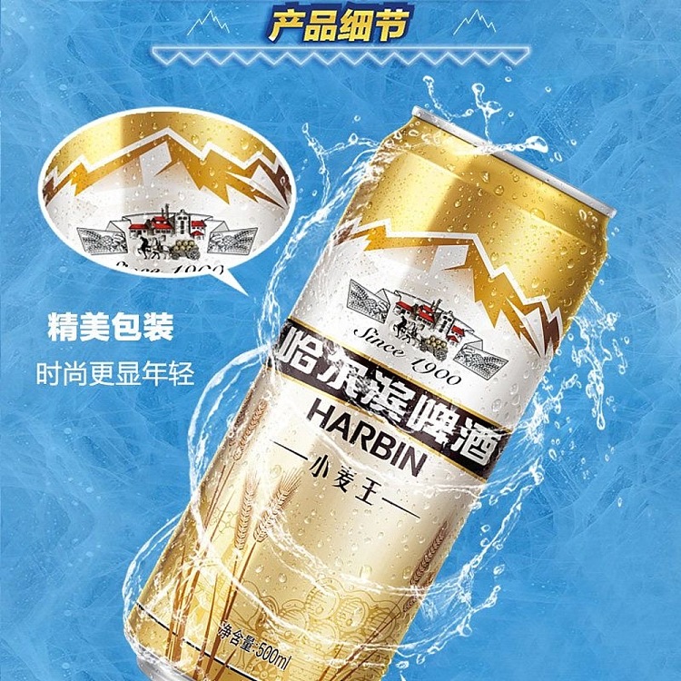 harbin-wheat-king-canned-beer-36-alcohol-500ml12-cans-case-3