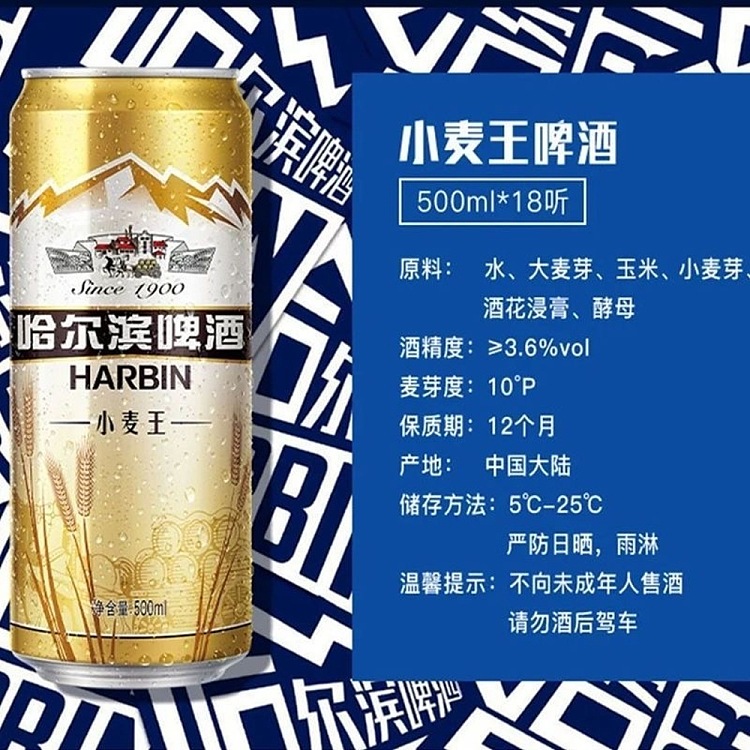 harbin-wheat-king-canned-beer-36-alcohol-500ml12-cans-case-4