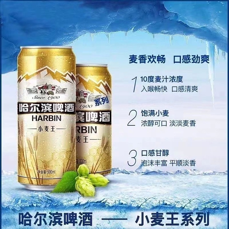 harbin-wheat-king-canned-beer-36-alcohol-500ml12-cans-case-5