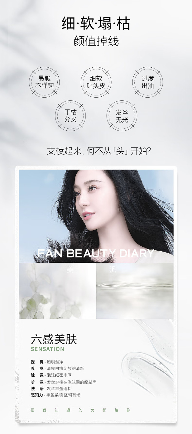 fanbeautydiary-white-sandalwood-pomade-volume-shampoo-500ml-3