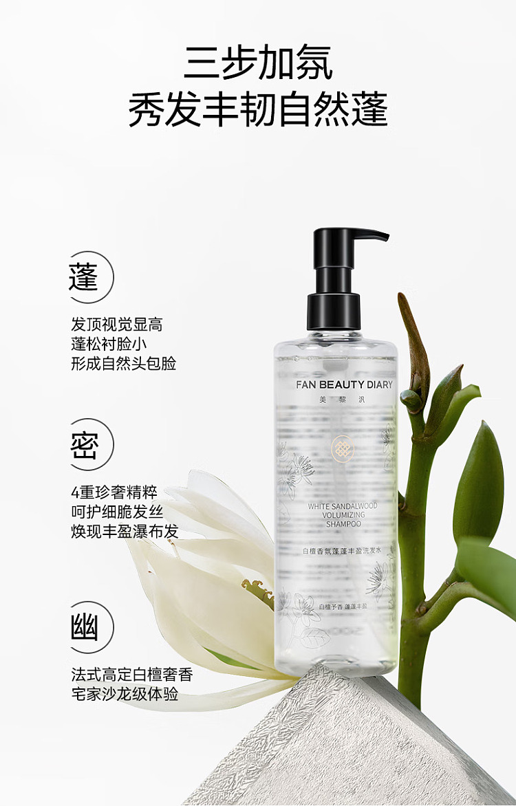 fanbeautydiary-white-sandalwood-pomade-volume-shampoo-500ml-4