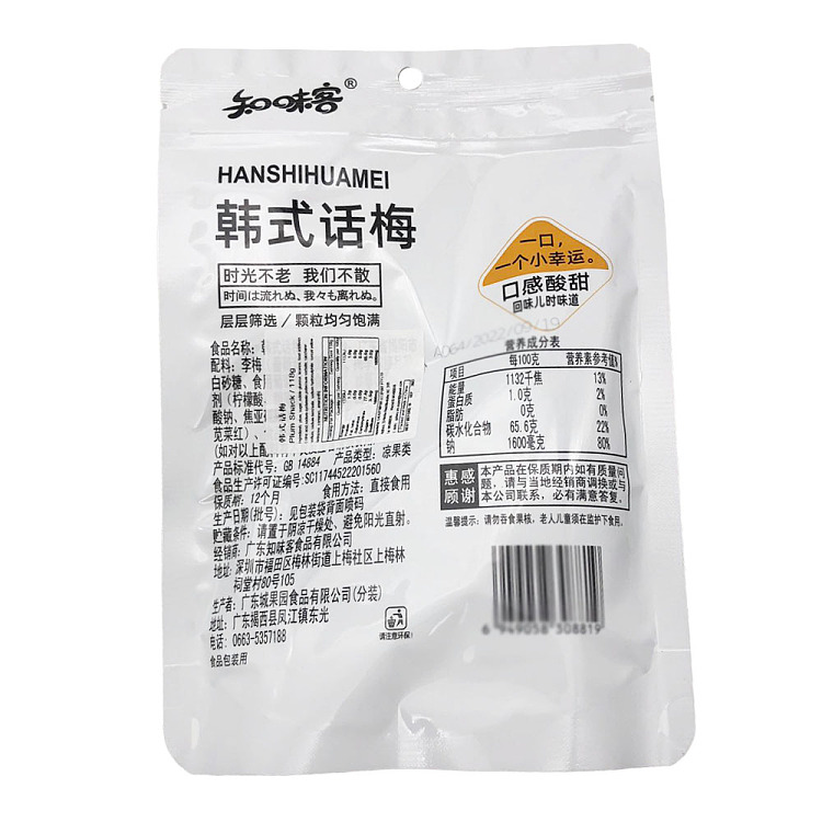 know-your-flavor-korean-style-plum-118g-5