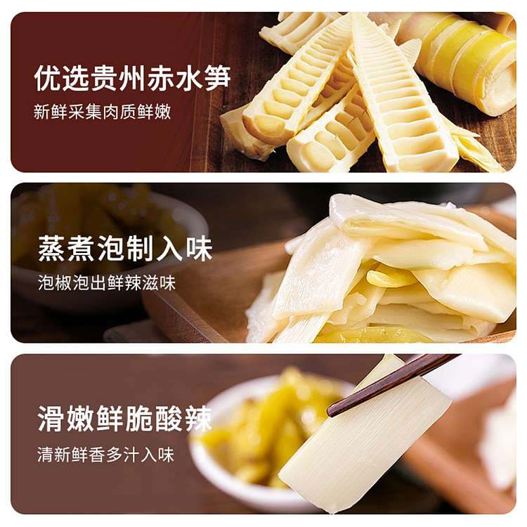 zhiweiqi-old-sichuan-pickled-pepper-spring-bamboo-shoots-120g-2