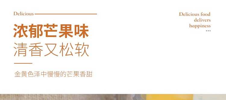 zhi-wei-ke-milk-cover-iced-cake-with-mango-flavor-180g-4