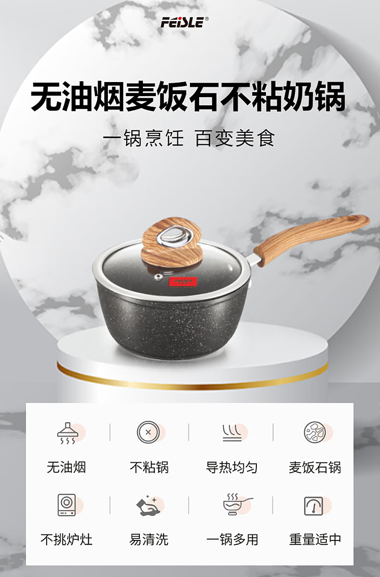 fissler-maifan-stone-non-stick-milk-pan-18cm-1