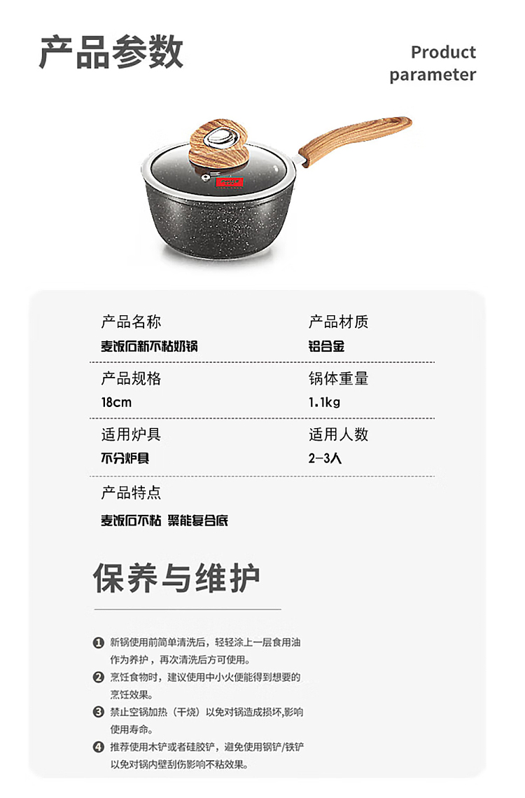 fissler-maifan-stone-non-stick-milk-pan-18cm-7