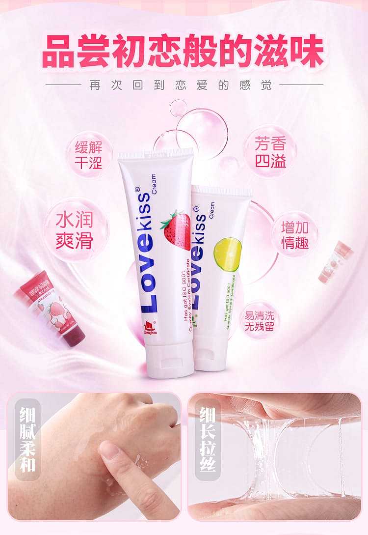 zhengtian-lovekiss-lubricant-strawberry-flavor-100ml-2