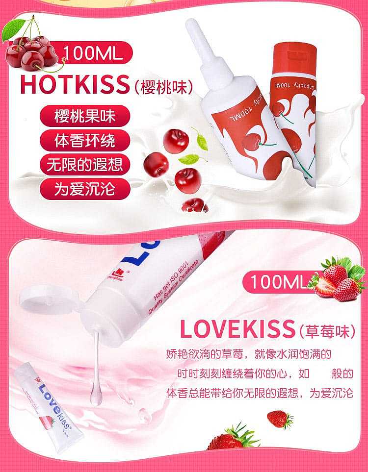 zhengtian-lovekiss-lubricant-strawberry-flavor-100ml-4