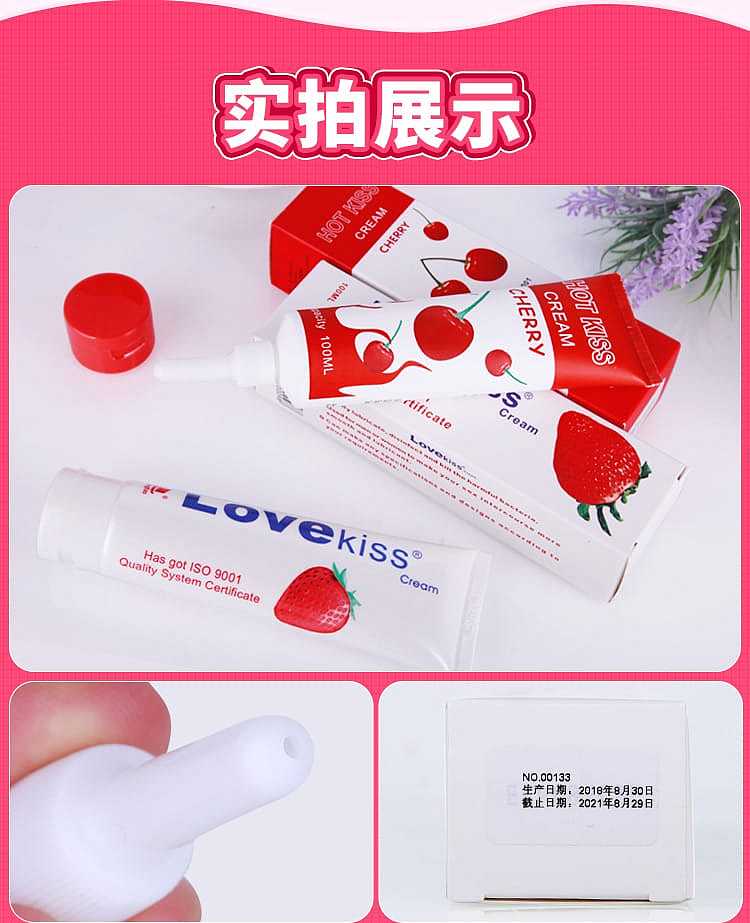 zhengtian-lovekiss-lubricant-strawberry-flavor-100ml-6
