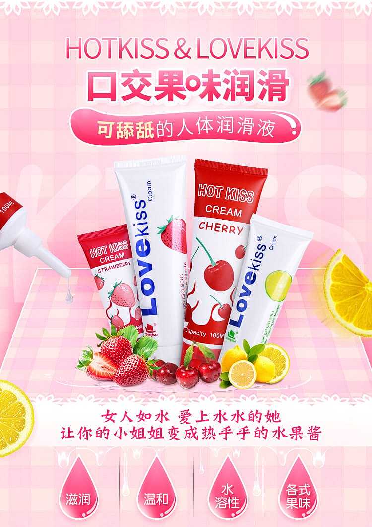 zhengtian-lovekiss-lubricant-cherry-flavor-100ml-1