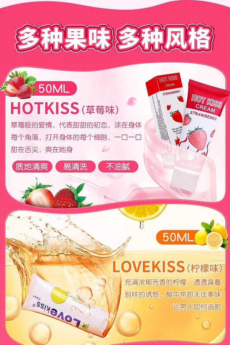 zhengtian-lovekiss-lubricant-cherry-flavor-100ml-3