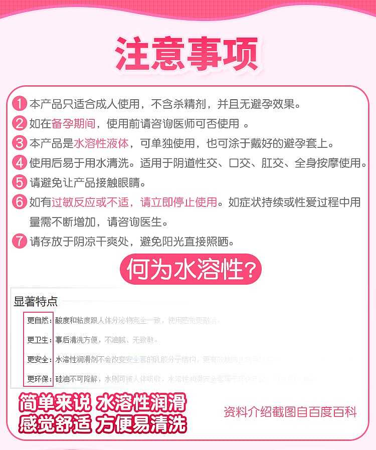 zhengtian-lovekiss-lubricant-cherry-flavor-100ml-5