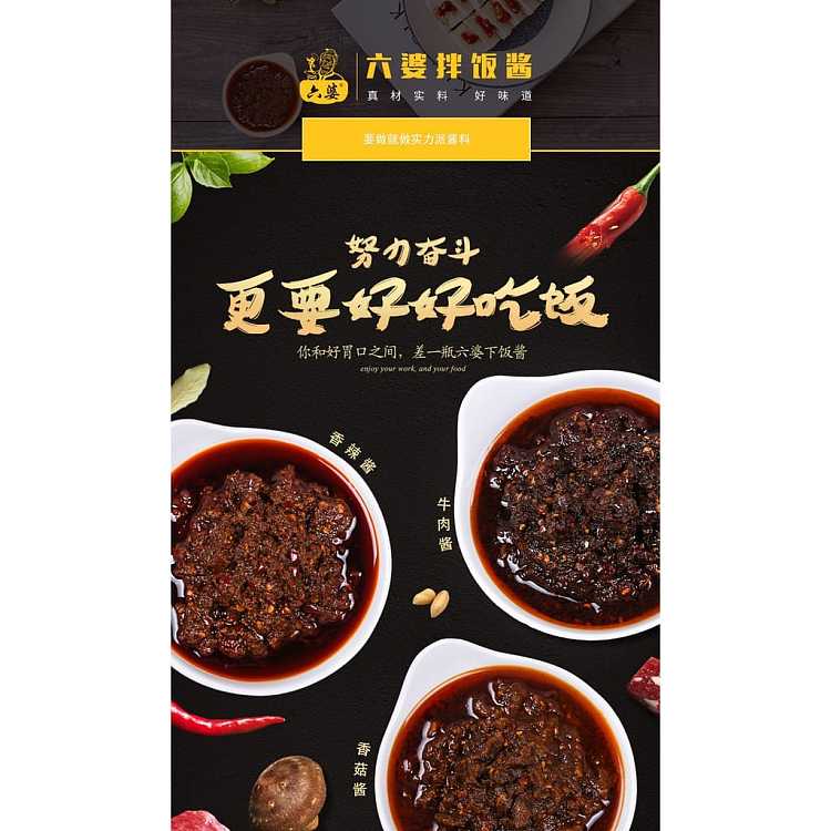 luk-po-mushroom-sauce-260g-1