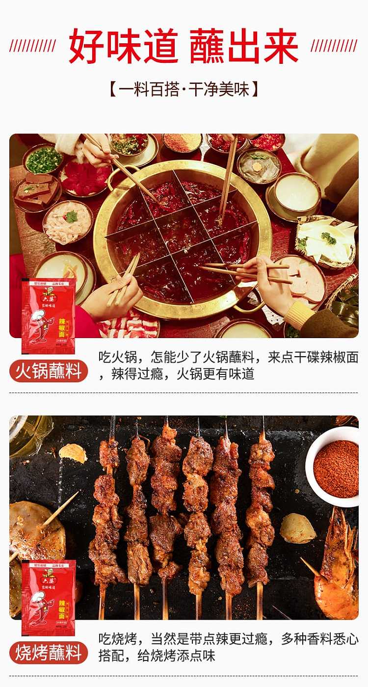 liubao-barbecue-dipping-sauce-spicy-flavor-10-sachets-into-100g-3