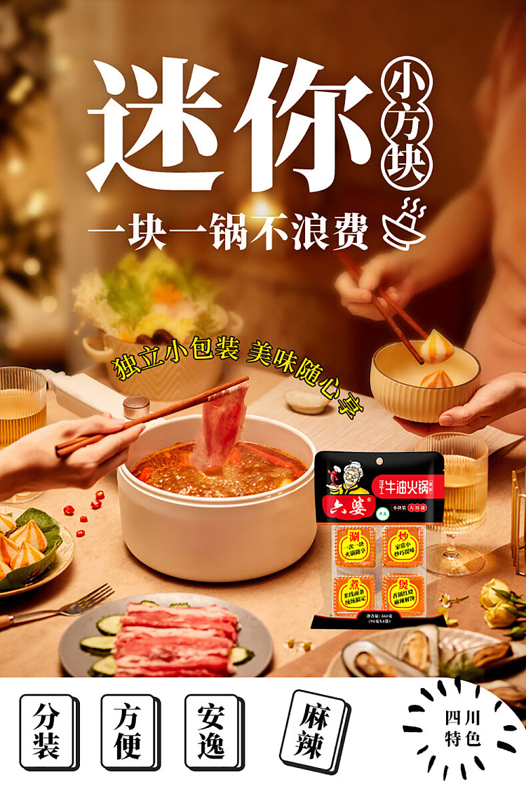 six-grandmas-handmade-butter-hot-pot-base-extra-spicy-360g-1