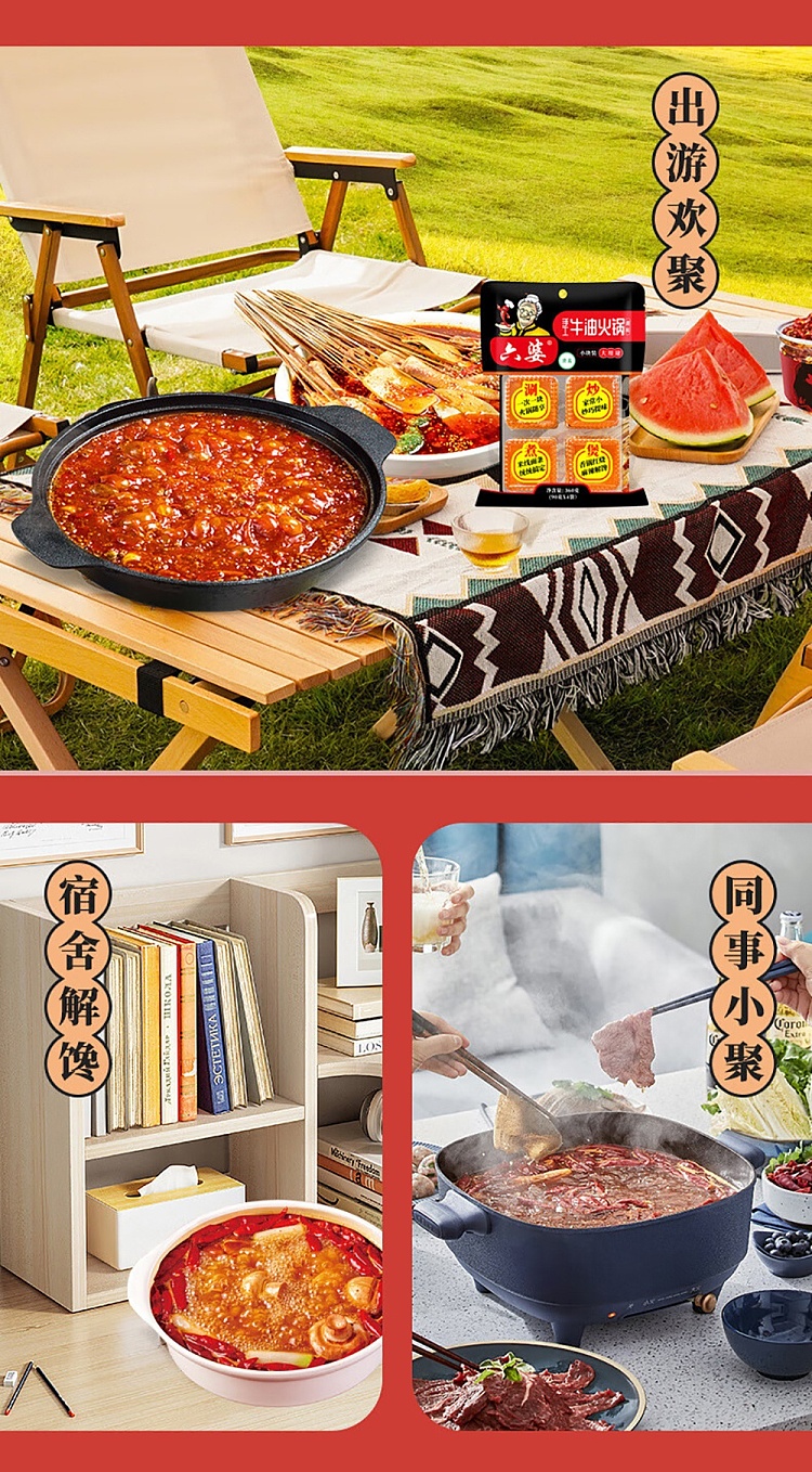 six-grandmas-handmade-butter-hot-pot-base-extra-spicy-360g-4